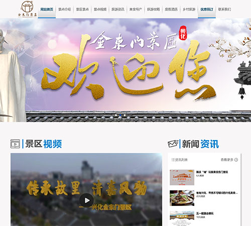 兴化金东门景区