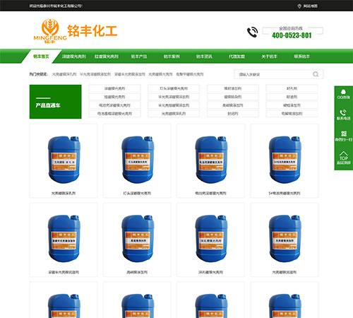 泰兴铭丰化工